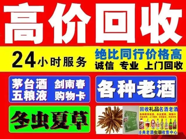 拜泉回收1999年茅台酒价格商家[回收茅台酒商家]